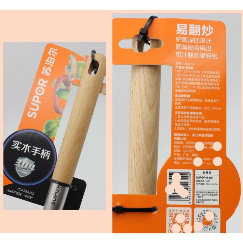 苏泊尔(SUPOR)苏泊尔中式铲子KLA40AJ10实木柄304不锈钢易翻炒家用 炒勺KLA40AJ