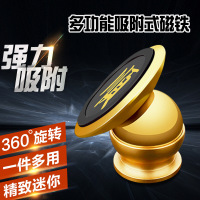 汽车360度旋转手机支架 车载手机支架 汽车内饰手机摆件支架 金色