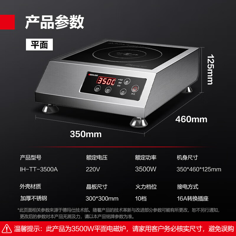 德玛仕 商用电磁炉大功率 3500W大功率电磁炉商业火锅电池炉 平面商用不锈钢 IH-TT-3500A(220V)
