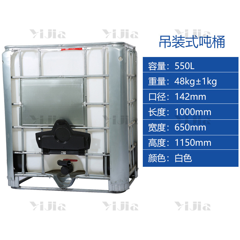 翌嘉YJ40621021柴油桶500升塑料桶化工桶耐酸碱半吨桶 吊装桶高清大图