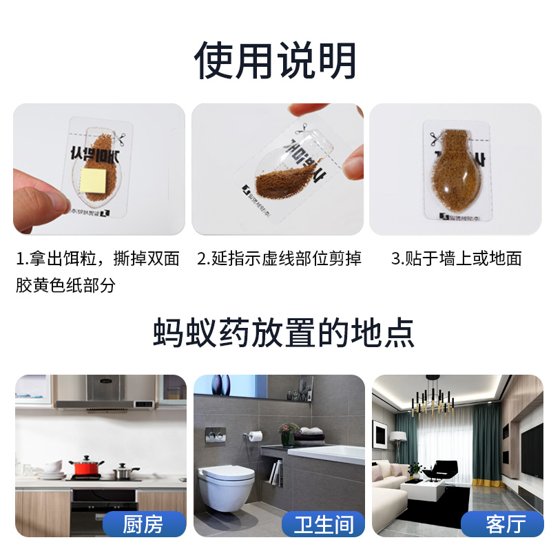 韩国日明蚂蚁药家用蚂蚁全窝端灭蚂蚁神器除小红蚂蚁黑蚂蚁2个装高清大图