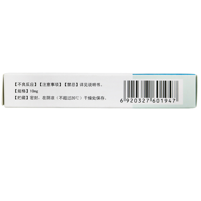 为豆异维A酸软胶囊10mg*12粒*2板/盒高清大图