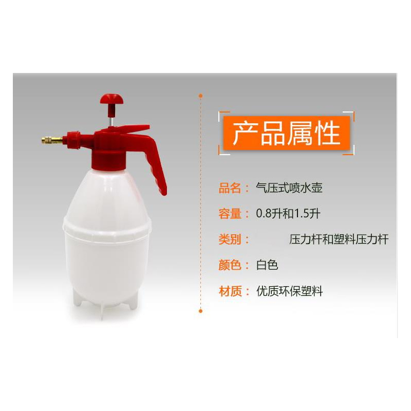 企购优品 三杉液压喷壶0.8L