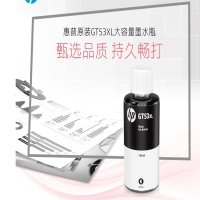 惠普 1VV21AA GT53XL 黑色墨水瓶(适用于HP INK Tank 310 410 319 419 )(瓶)