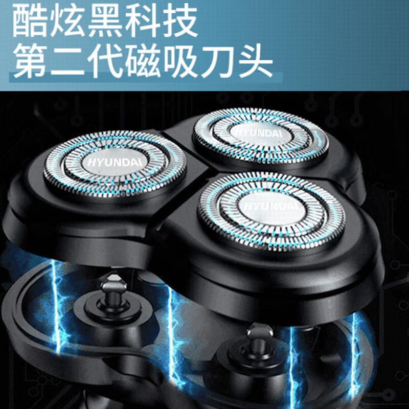 现代HYUNDAI-充电式三刀头家用剃须刀YS808高清大图