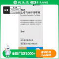 研立双 研立双吡嘧司特钾滴眼液 5ml*1支/盒