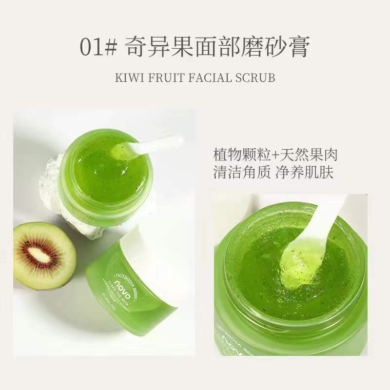 01#奇异果磨砂膏 去角质皮啫喱面部深层清洁去黑头收缩毛孔搓泥宝磨砂膏