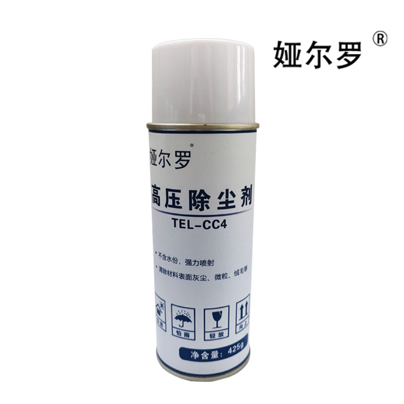 娅尔罗 高压除尘剂 TEL-CC4 425g/瓶高清大图