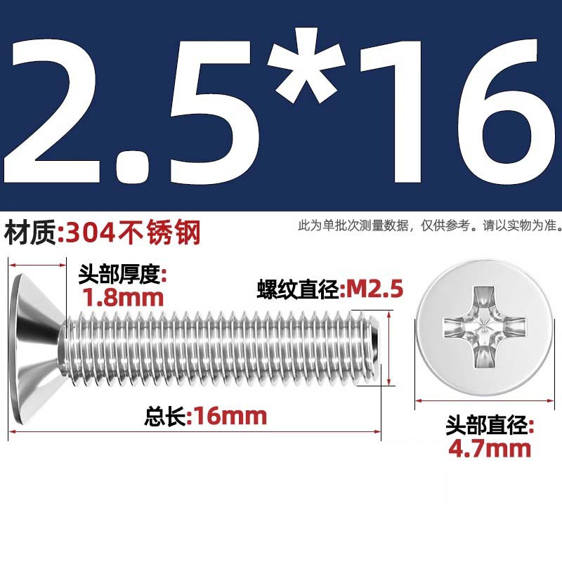 迦毅机螺钉M2.5*16mm个
