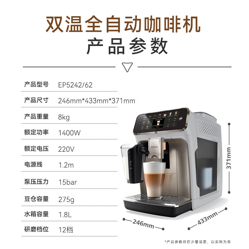 飞利浦(PHILIPS)新5系pro意式全自动咖啡机研磨一体冷热双温3秒速启EP5242/62灰色[单位:台]高清大图