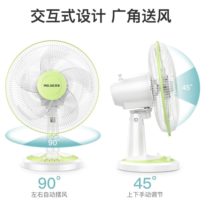美菱电风扇台式家用风扇节能省电轻音台扇学生落地小风扇宿舍电扇FT-30A(3)(白色)