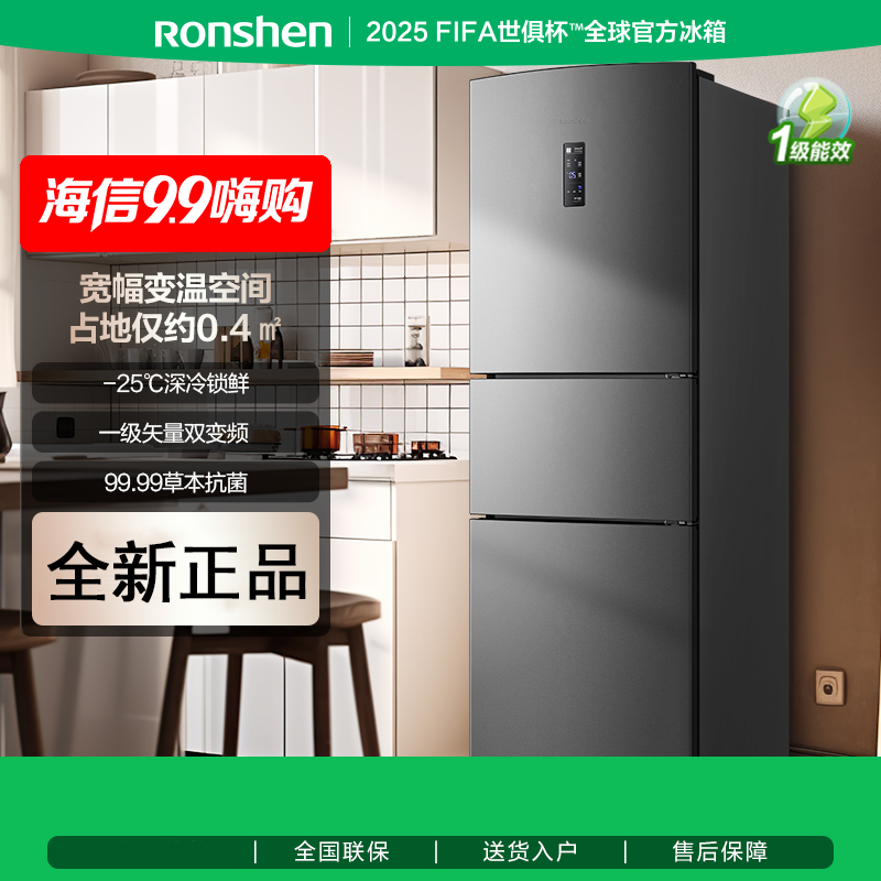 容声冰箱BCD-252WD18NP