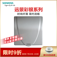 西门子(SIEMENS)开关插座 远景彩银系列开关防水盒5TG06011CC122