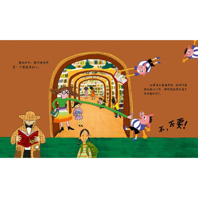 醉染图书厚脸皮(精装)9787557560973高清大图