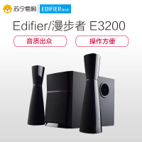 Edifier/漫步者 E3200多媒体2.1有源电脑音箱 木质线控低音炮音响