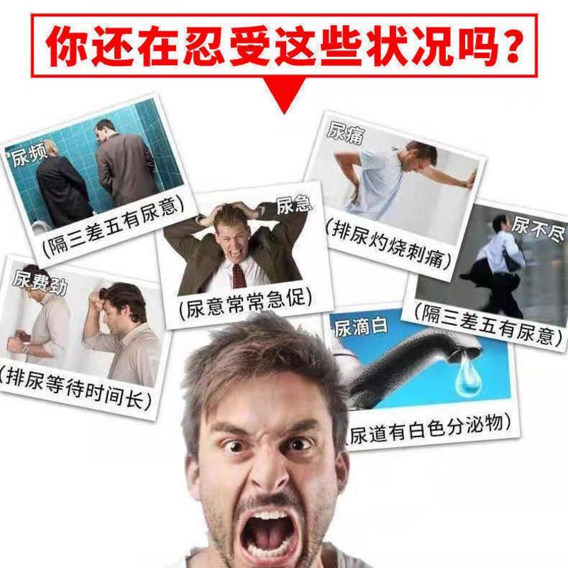 前列腺贴[1袋]贴会阴穴 杨宋氏前列腺贴男性会阴穴尿频尿急夜尿频多尿等待尿不尽增生肥大