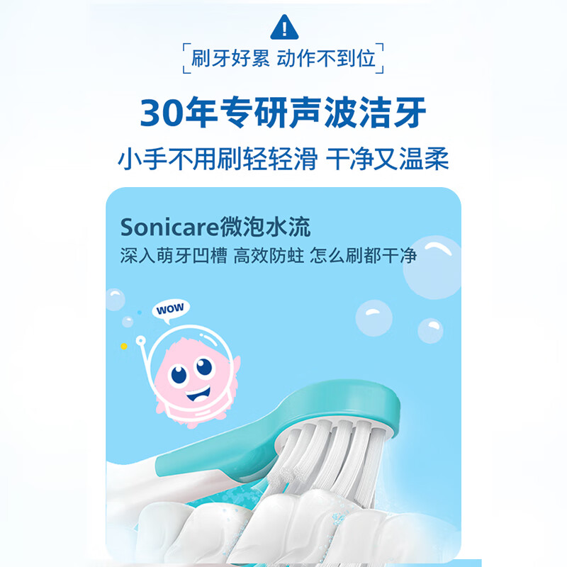 飞利浦(PHILIPS)HX5232/02电动牙刷 Sonicare 儿童电动牙刷 牙宝小飞刷 适用3-15岁 星光粉高清大图