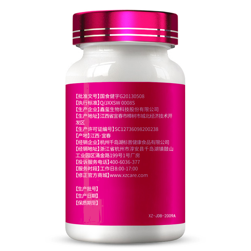 修正左旋肉碱胶囊3盒装