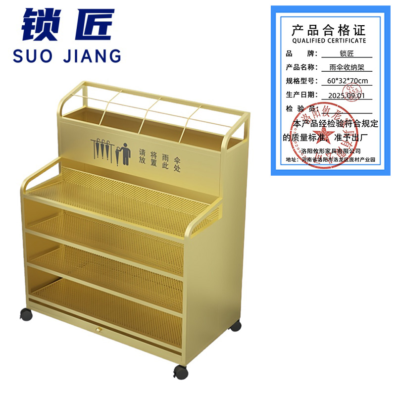 锁匠 雨伞收纳架 60*32*70cm 个高清大图