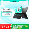 天选7 Pro 酷睿版 16英寸游戏本笔记本电脑U9-290HX Plus 16G 1T RTX5070 灰色