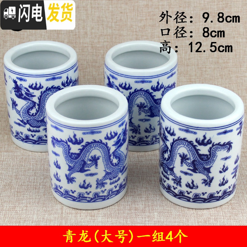 三维工匠陶瓷笔筒景德镇青花瓷双龙大号文房毛笔学生办公桌收纳摆件筷子筒 青龙（大号）一组4个