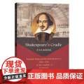 Shakespeare＇s Cradle(莎士比亚的摇篮：蒂奇菲尔德修道院与剧场谢幕) [ 商务印书馆 正版书籍
