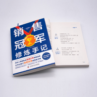 诺森销售修炼手记[日]金泽景敏9787504698582中国科学技术出版社