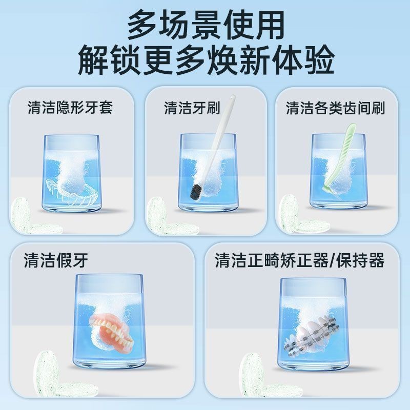 海氏海诺 30片装清新白桃味牙套泡腾清洁片正畸保持器假牙隐形牙套清洁去异味泡腾片高清大图