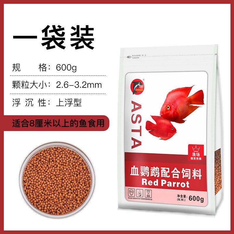血鹦鹉鱼食增红鱼饲料发财地图鱼粮螺旋藻增红鹦鹉鱼罗汉金鱼饲料