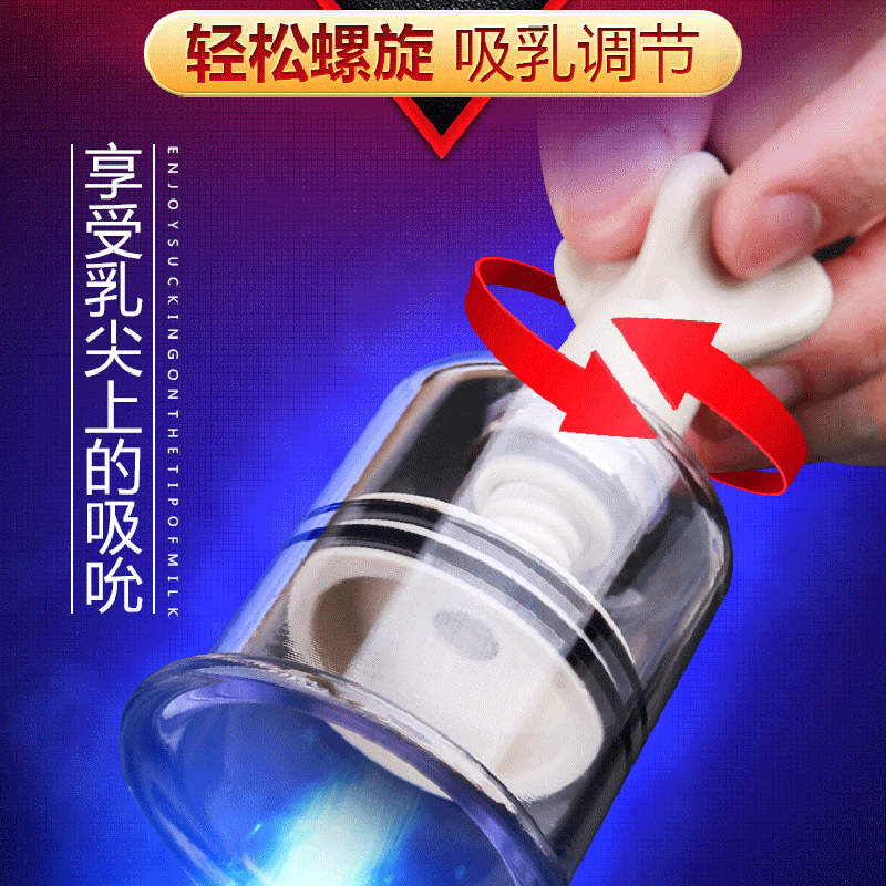 谜姬(Mizz Zee) 成人用品 情趣用品 sm吸乳器情趣用品束缚 情侣系列 其他SM用品 其他旋转调情 性用品 两只
