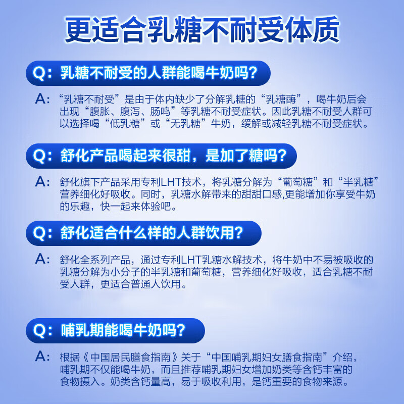 伊利舒化全脂型无乳糖牛奶 220ml*12盒整箱装