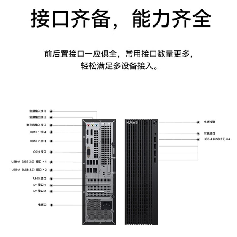 华为擎云B530E商用办公台式电脑(i5-12400/16GB/512GB/无wifi/WIN11 HOME)