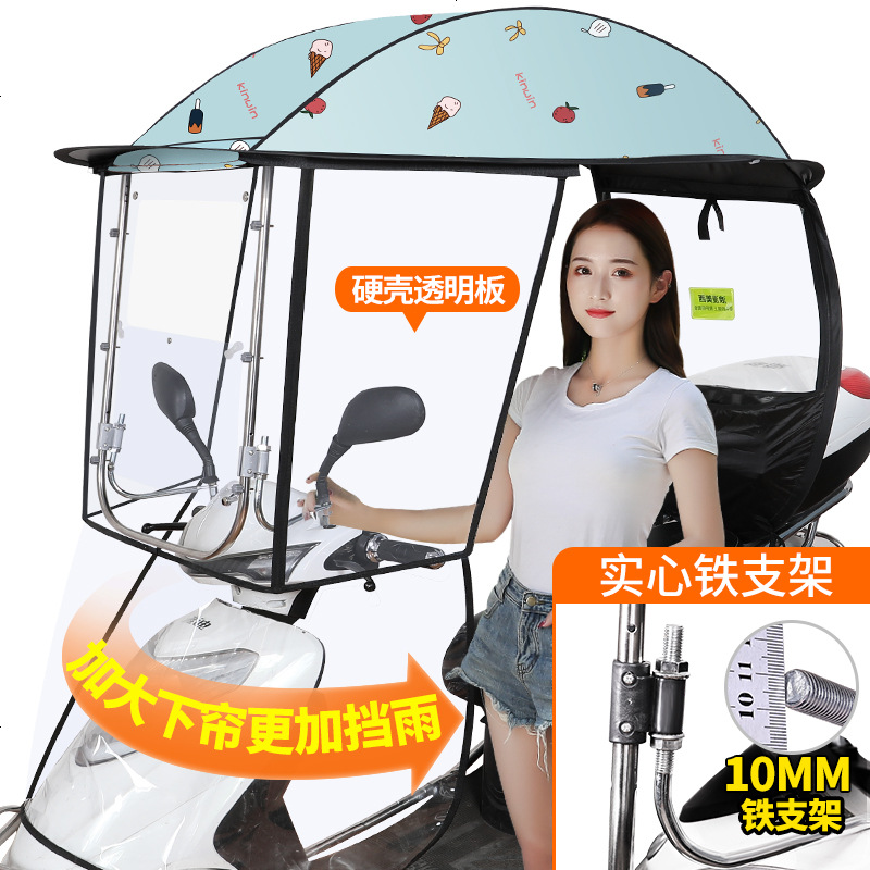 【补贴10%】爱玛雅迪绿源电动摩托车挡雨棚新款电瓶车挡风罩防雨加厚雨伞车棚遮阳伞雨篷蓬 【全遮光】【立体侧挡板磁铁开窗】蓝色冰淇淋+加大下帘