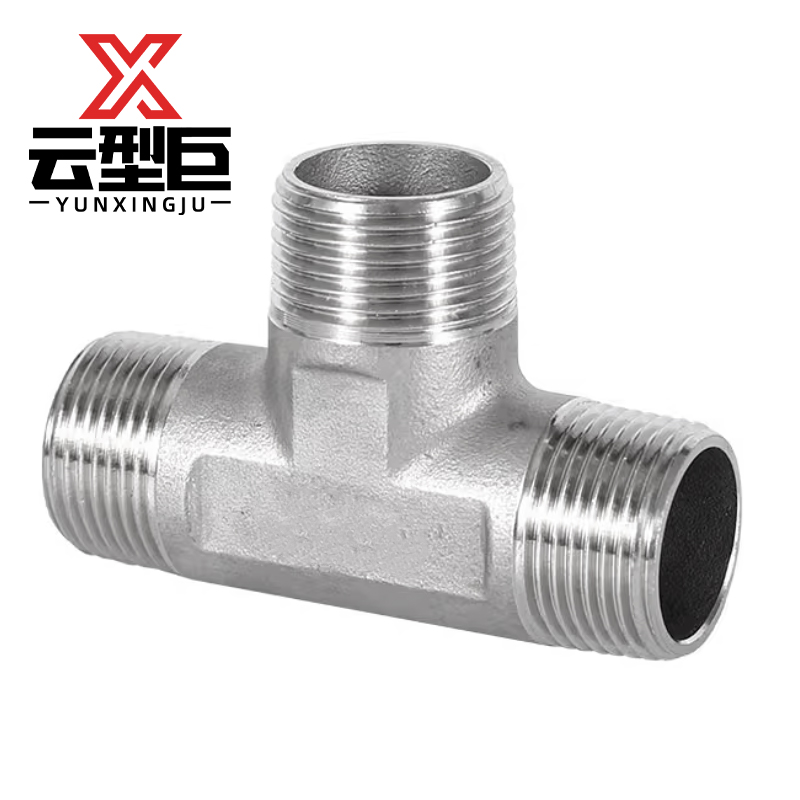 云型巨 不锈钢外丝三通 不锈钢水管接头配件 DN40 个高清大图