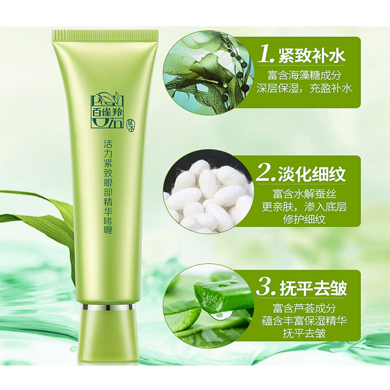 百雀羚(PECHOIN)活力紧致眼部精华啫喱 30g(眼部护肤 女士 各种肤质 保湿补水 精华乳 乳状 )高清大图