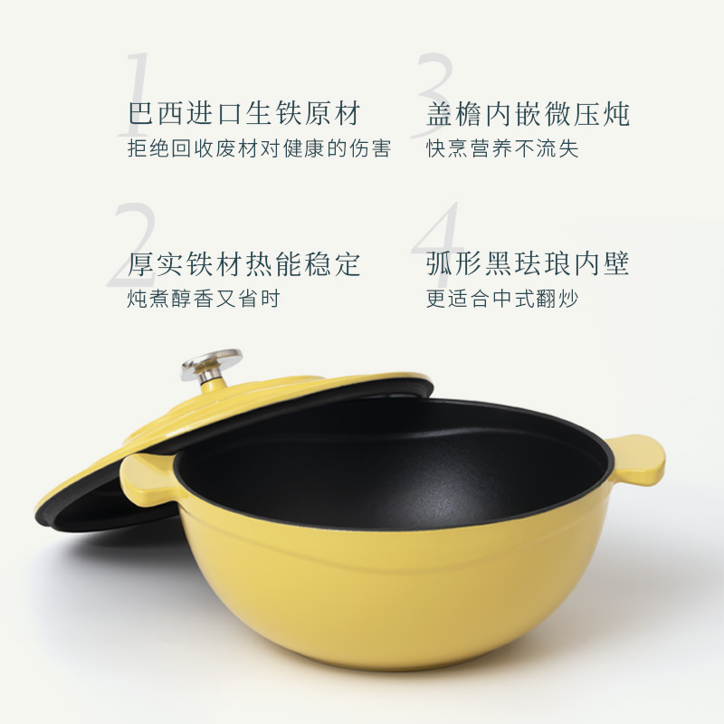 归.禾器 多彩铸铁锅微压珐琅锅深烧炖锅内黑26cm高清大图