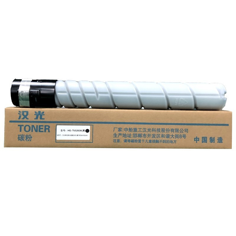 汉光 HG-TN5260 原装碳粉盒/墨粉盒 适用于汉光BMFC5260