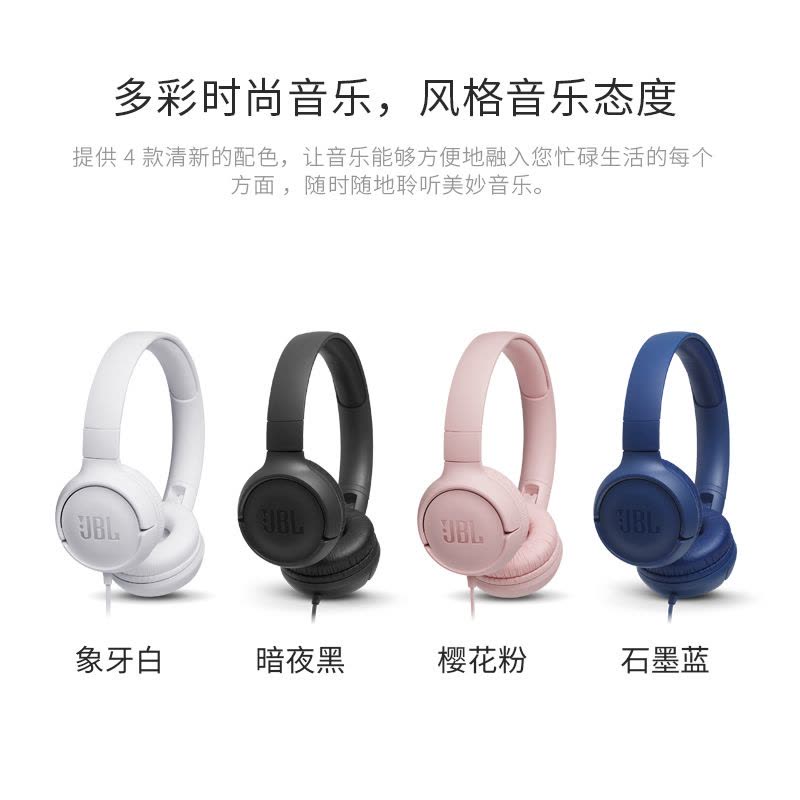 JBL T500头戴式吃鸡游戏便携重低音可折叠式音乐时尚耳机hifi音效图片
