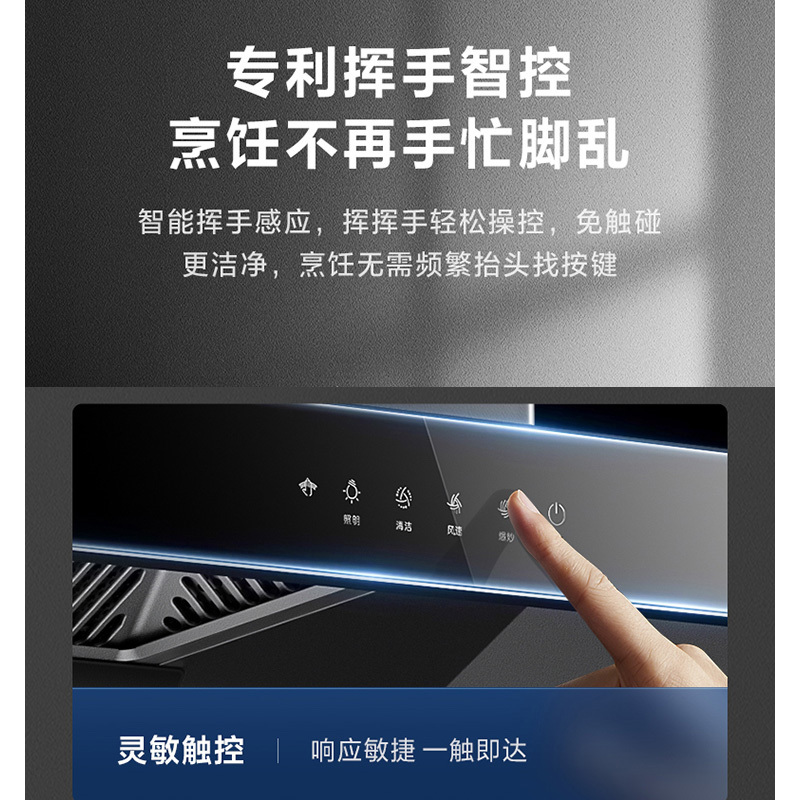 万家乐 CXW-300-AT051单油烟机 20立方米大吸力欧式顶吸 挥手智控智旋暴风洗 一级能效欧式吸油烟机