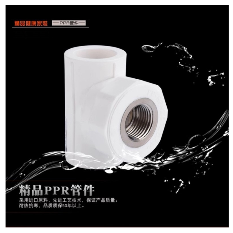 亚业鑫达 PPR内丝三通 25*1/2 /个高清大图