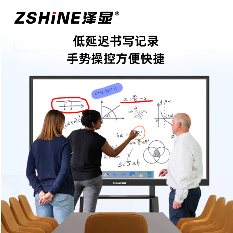 泽显Zshine 75英寸双系统 i5版 会议平板 4K超高清交互式电子白板 ZX-CM750W5D高清大图