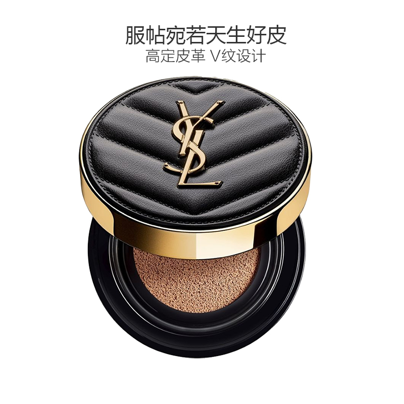 YSL圣罗兰新皮气垫遮瑕滋润服帖保湿持久不脱妆#B30自然色