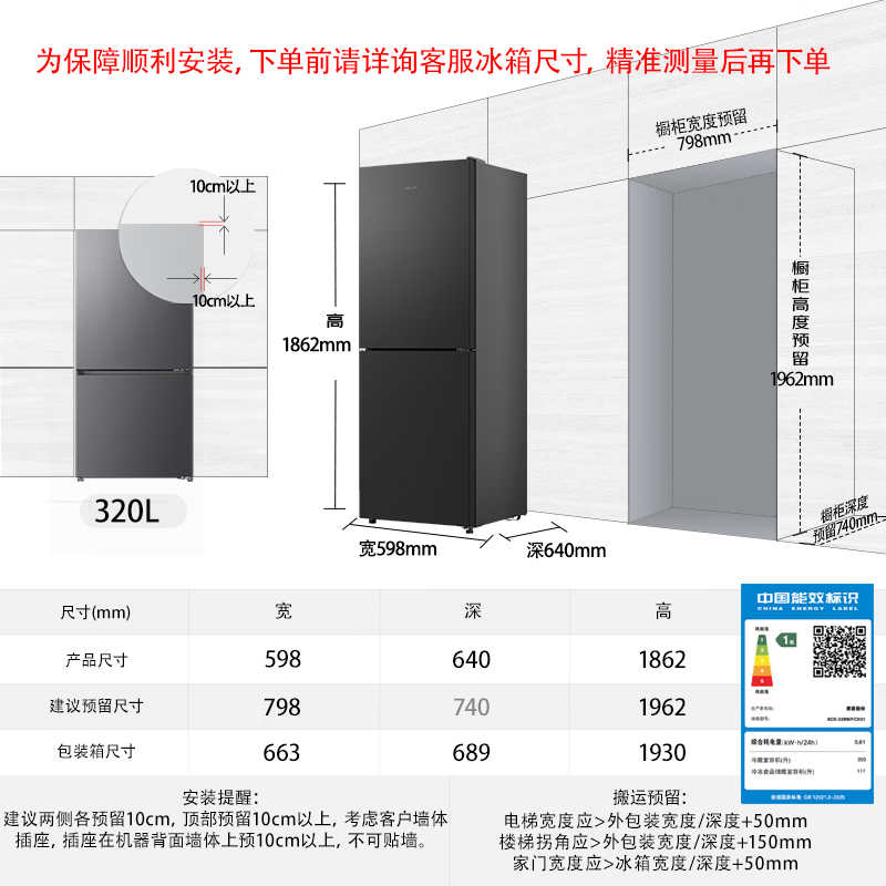 美菱冰箱320升两门超薄新国标一级能效风冷无霜净味双循环小户型家用节能租房BCD-320WPCXG1高清大图