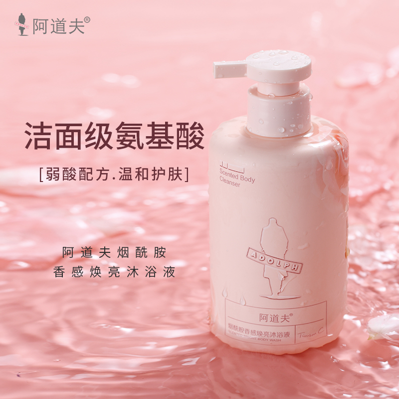 阿道夫烟酰胺香感焕亮沐浴液350ml