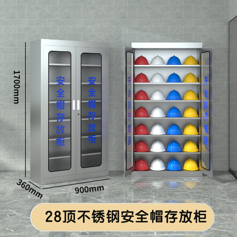 芙瑞塔不锈钢安全帽柜90*36*170cm台高清大图