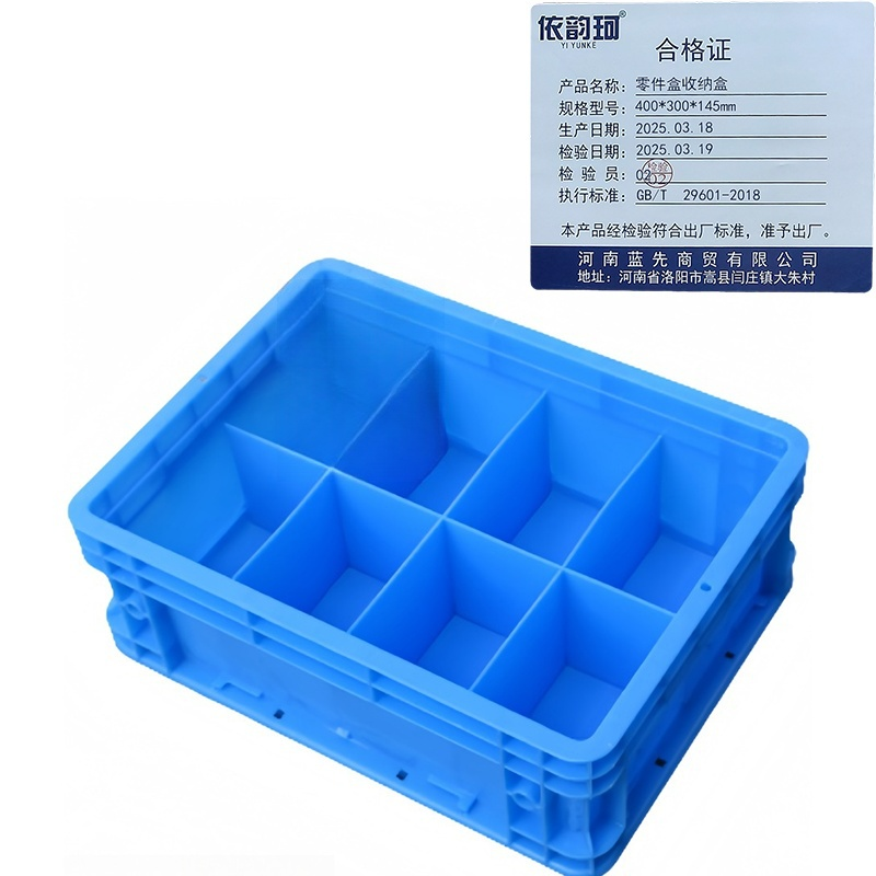 依韵珂零件盒收纳盒400*300*145mm个高清大图