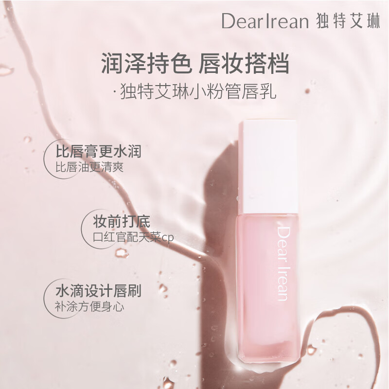 独特艾琳修护精华唇乳4.7g高清大图