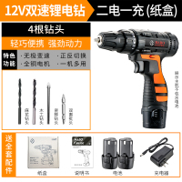 福瑞德25v手电钻家用多功能锂电钻多功能电动工具五金塑盒电动螺丝刀套装