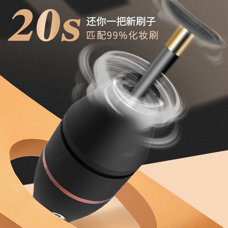 普通盒装 欧阳娜娜同款德国COS化妆刷清洗器电动洗刷清洁液懒人自动神器