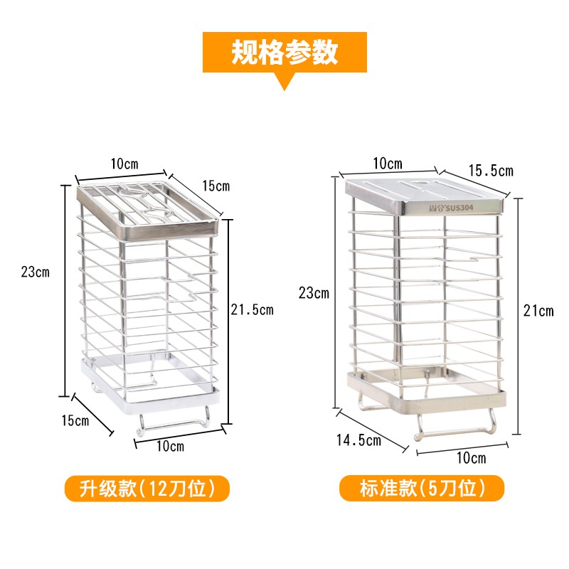 刀架刀座菜刀架304不锈钢放刀具收纳架置物架家用厨房用品多功能收纳层架 三维工匠高清大图